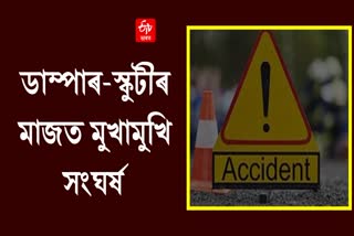 Terrible Road Accident at Duliajan