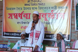 Felicitation of Haj Pilgrims in Assam