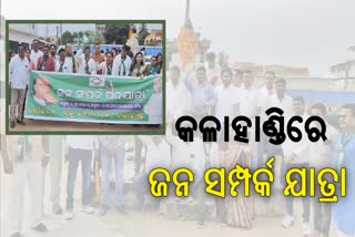 jana sampark padayatra in kalahandi