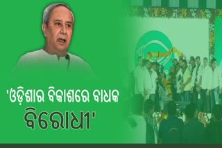 CM Naveen Patnaik targets opposition