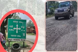 Roads Damaged In Gaurela Pendra Marwahi