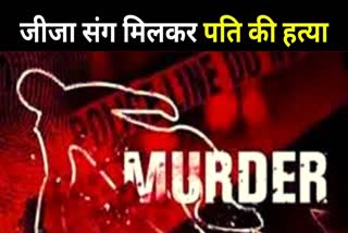 Murder In Vaishali