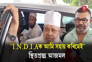 MP Badruddin Ajmal Reacts to Opposition alliance