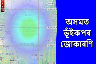 Earthquake in Meghalaya