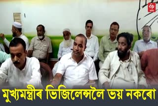 Kamalakhya Dey Purkayastha hold a press conference