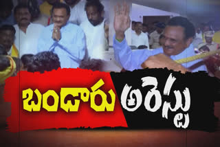 TDP former minister Bandaru Arrest