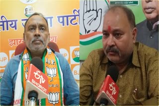 Jharkhand Congress targeted BJP on calling Hemant government anti Dalit