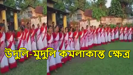 Karam Parab  in Assam