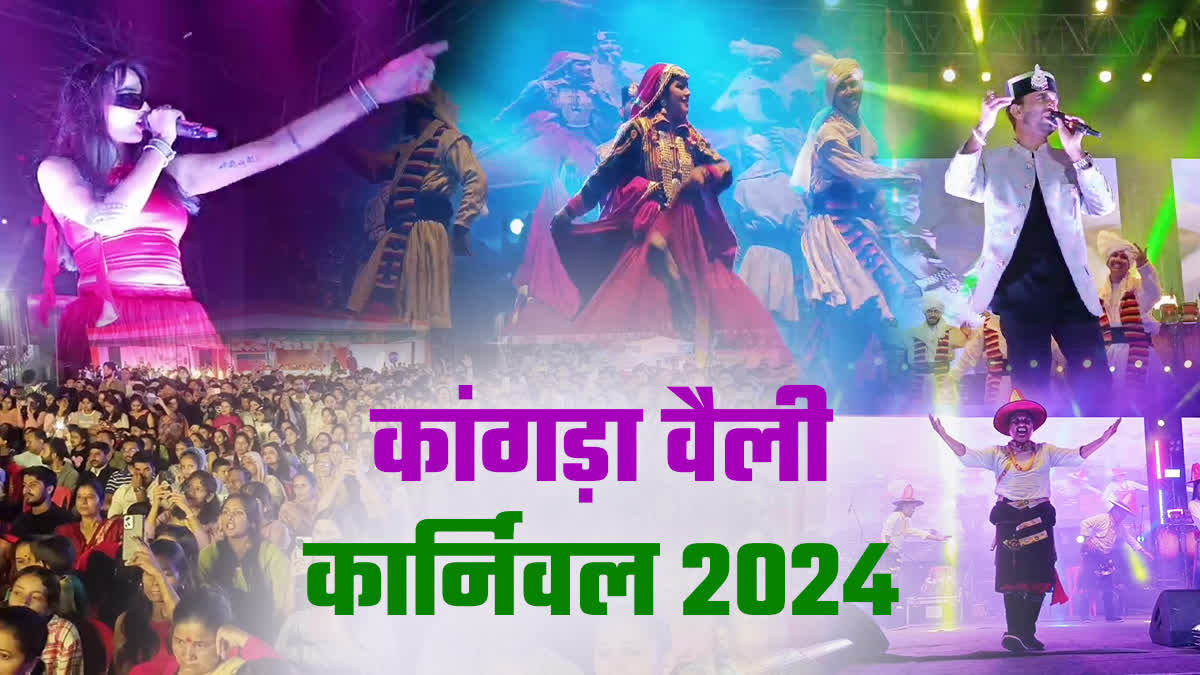 Kangra Valley Carnival 2024