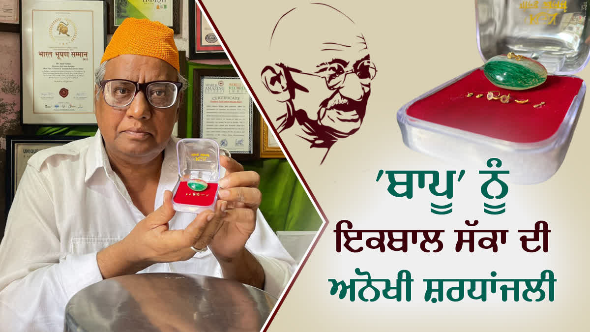 SMALLEST GANDHI EYEGLASSES