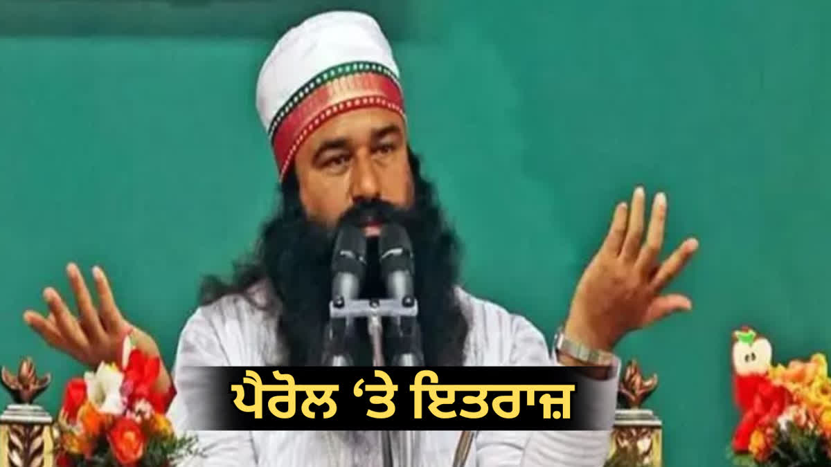 Ram Rahim Parole