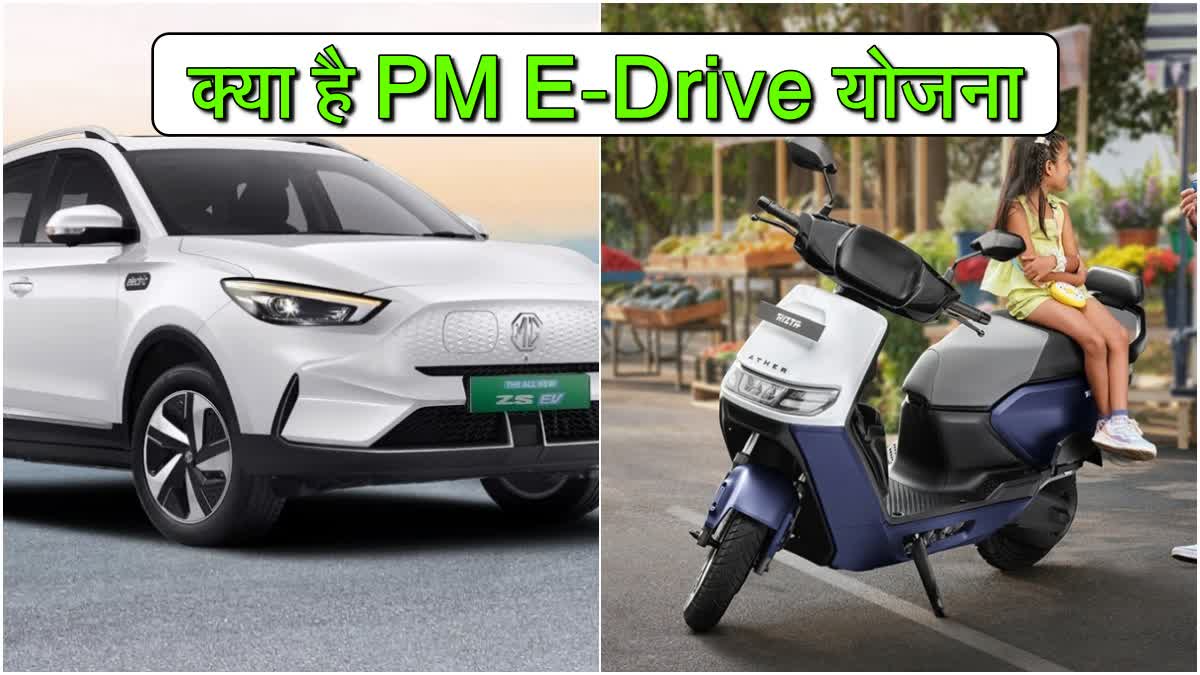 PM E-Drive Scheme