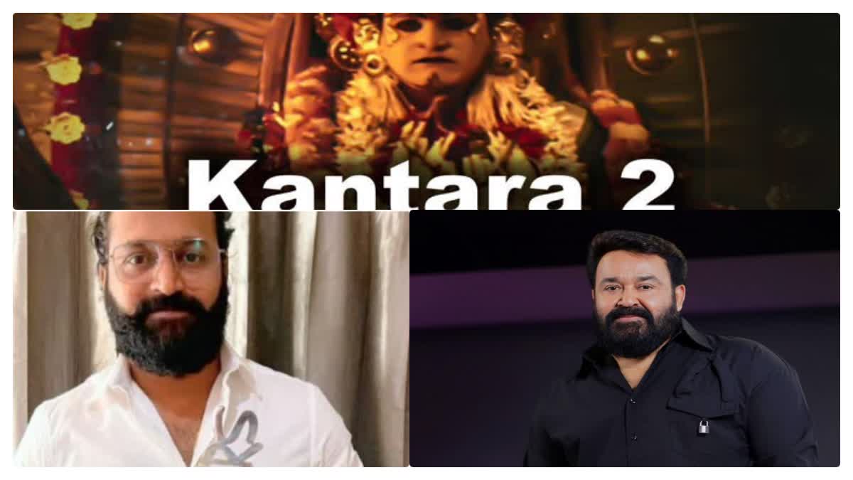 MOHANLAL PLAYING WITH RISHAB SHETTY  KANTARA 2  ഋഷഭ് ഷെട്ടി  മോഹന്‍ലാല്‍ കാന്താര 2