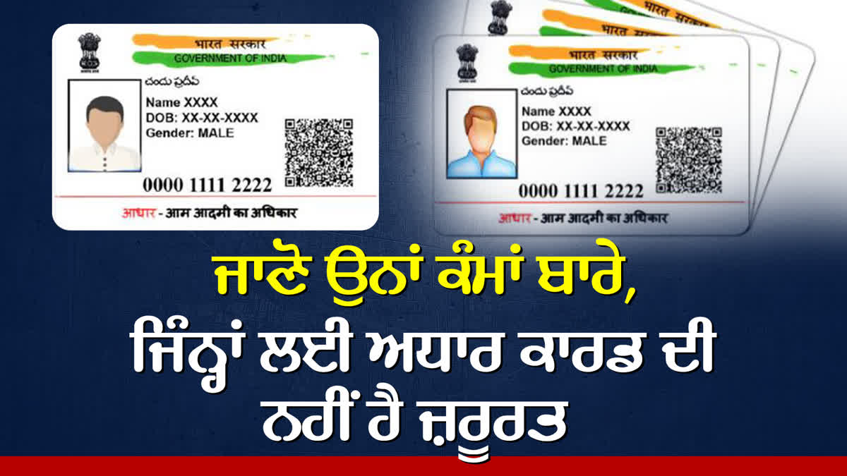 Aadhar Card