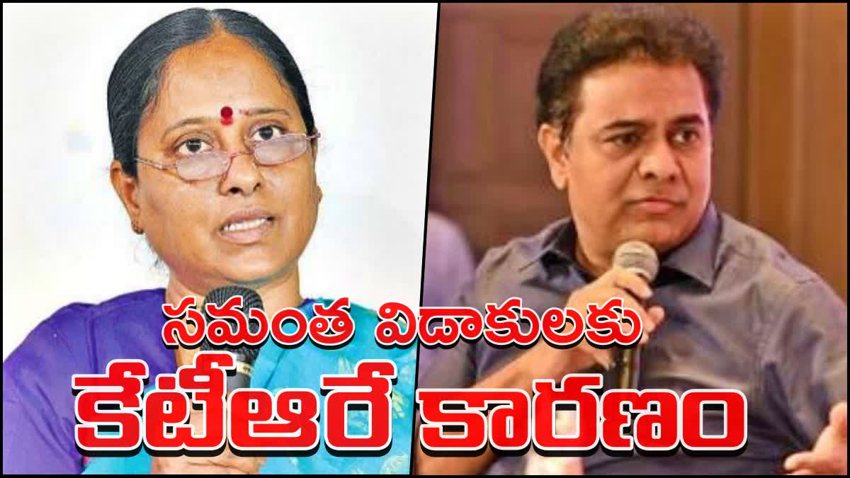 Minister_konda_surekha_comments_on_ktr