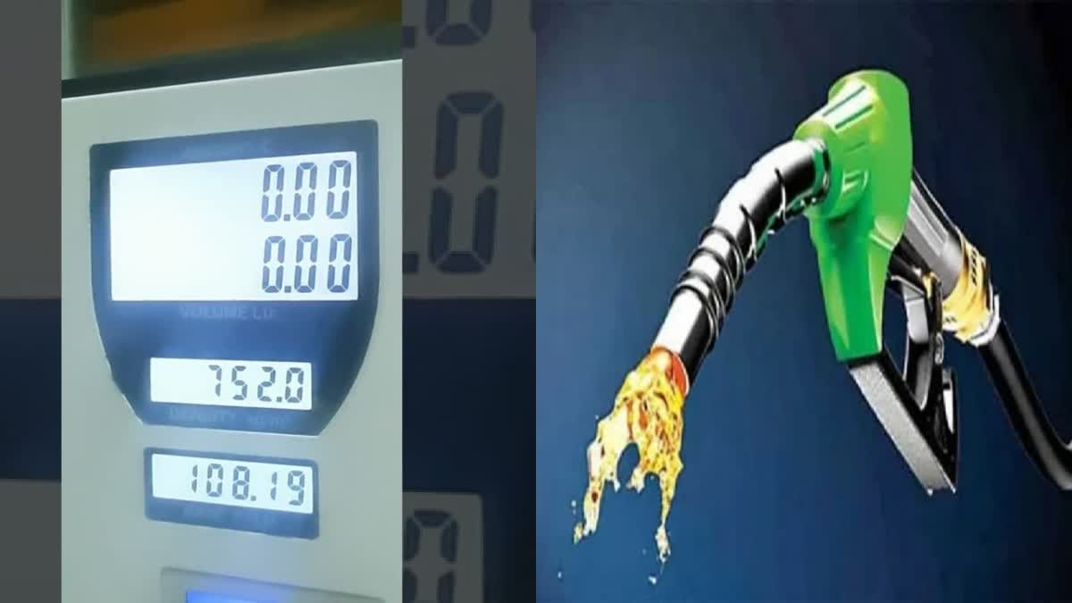 petrol pump fraud