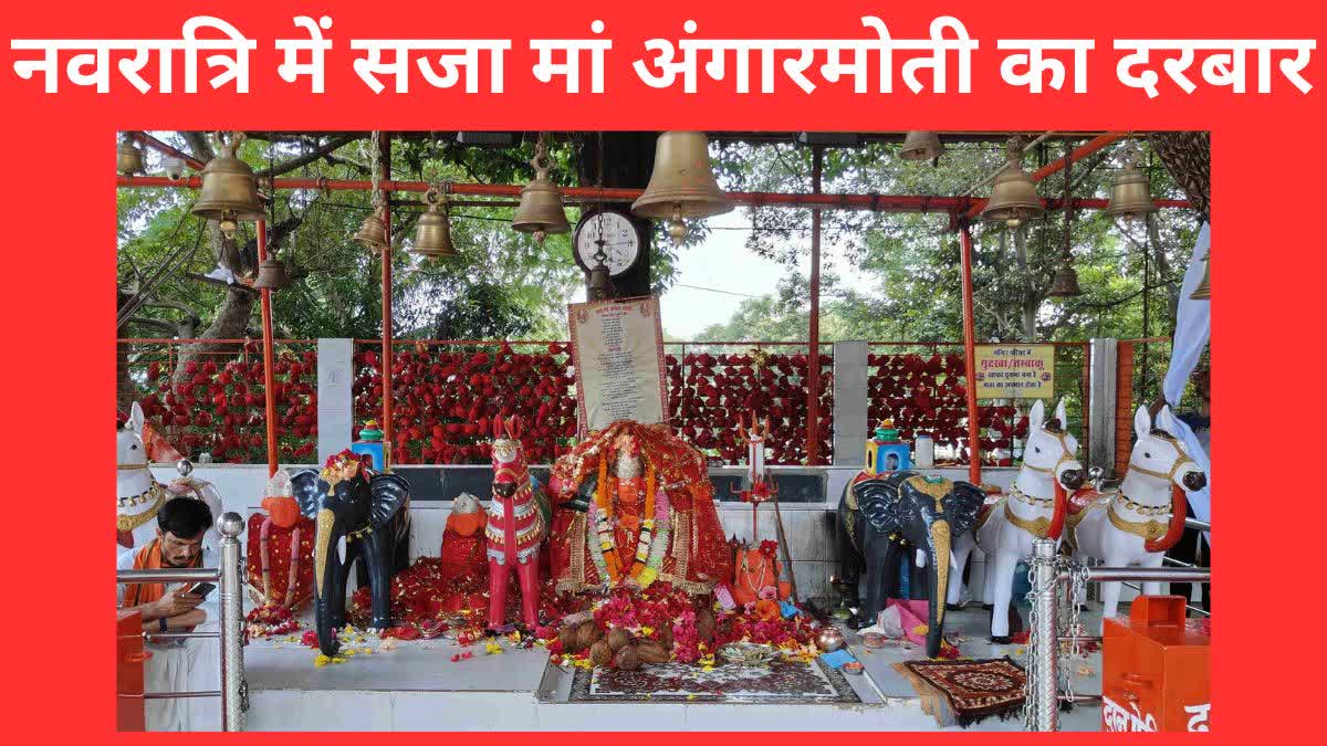 Dhamtari Maa Angarmoti temple