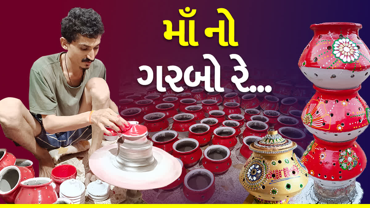 ઉપલેટાનો એક પ્રજાપતિ પરિવાર 35 વર્ષથી માટીના ગરબા બનાવે છે.