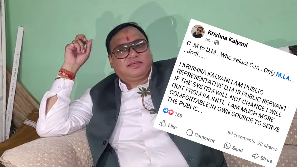 Trinamool MLA Krishna Kalyani Social Media Post