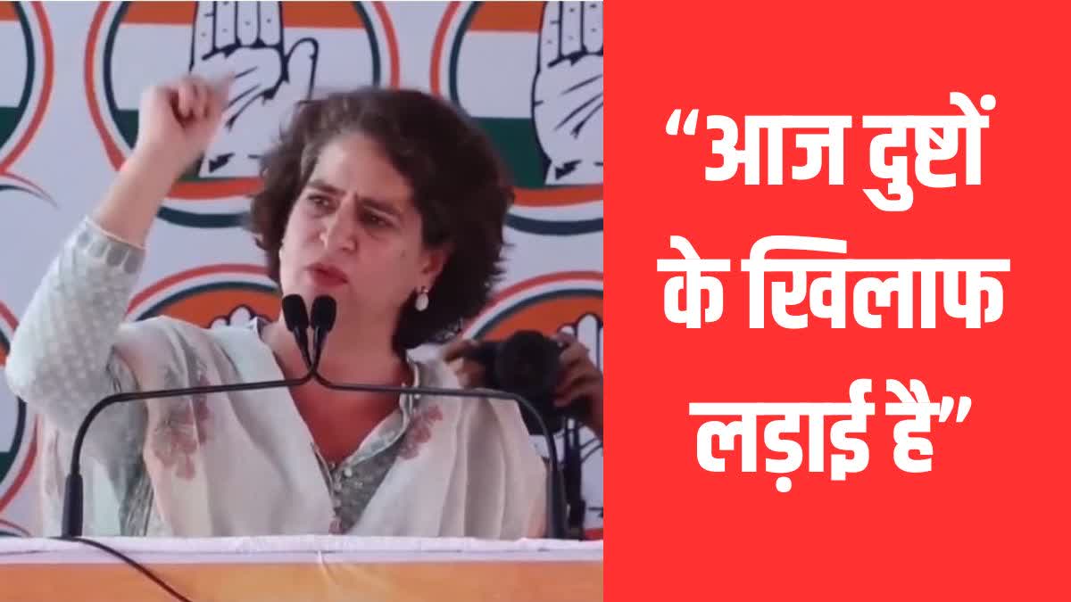 PRIYANKA GANDHI IN JULANA