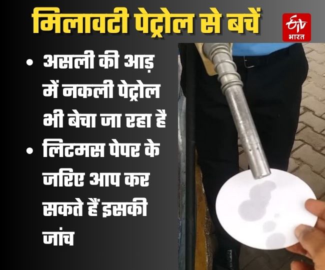 petrol pump frauds india what is jump trick how to complaint companies online helpline numbers