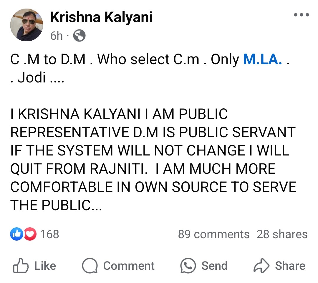 Trinamool MLA Krishna Kalyani Social Media Post