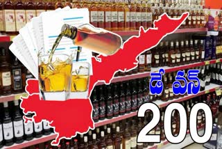 Application For New Liquor Shops in AP