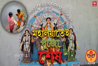 One Day Durga Puja