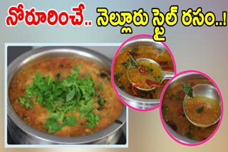 How to Make Nellore Rasam Recipe