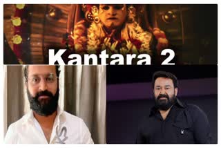 MOHANLAL PLAYING WITH RISHAB SHETTY  KANTARA 2  ഋഷഭ് ഷെട്ടി  മോഹന്‍ലാല്‍ കാന്താര 2