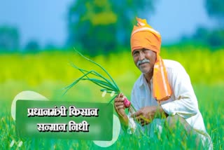 PM Kisan 18th Installment