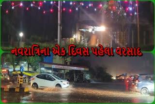 નવરાત્રિના એક દિવસ પહેલા તાપીમાં વરસાદની ધમાકેદાર એન્ટ્રી