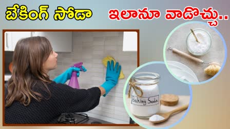 How to Use Baking Soda for Cleaning