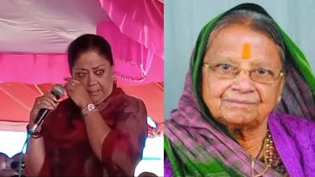 Vasundhara Raje Expressed Grief