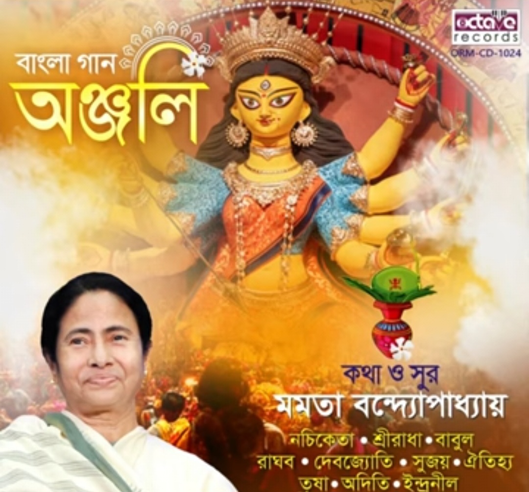 Mamata Banerjee Durga Puja Music Album