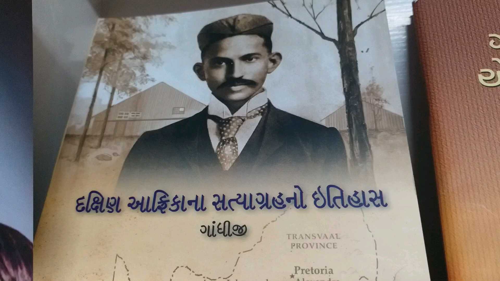 ગાંધીજીના પુસ્તક