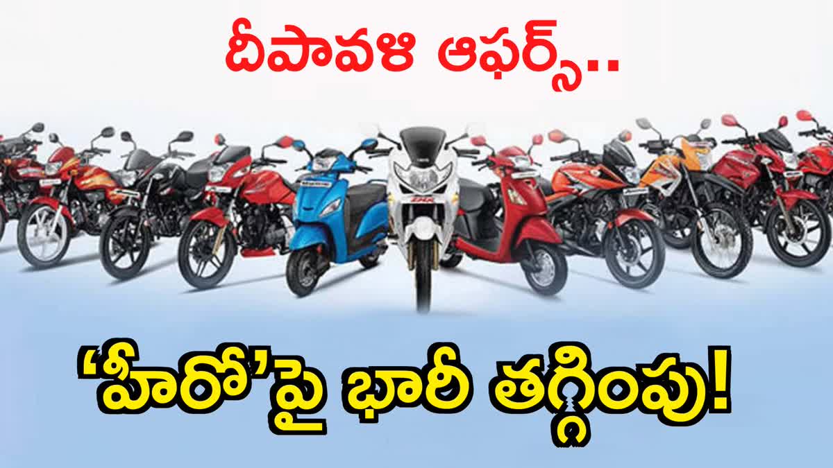 Hero Bike Diwali Festive Offer