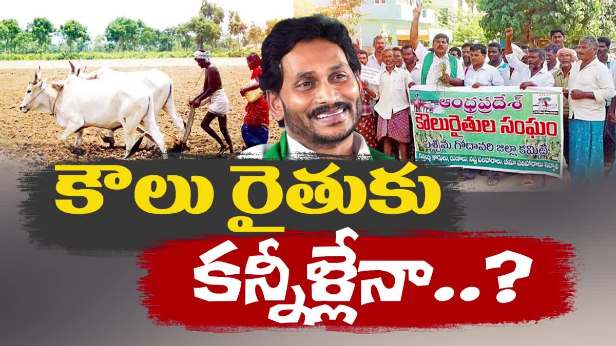 Tenant_Farmers_Problems_in_YSRCP_Government