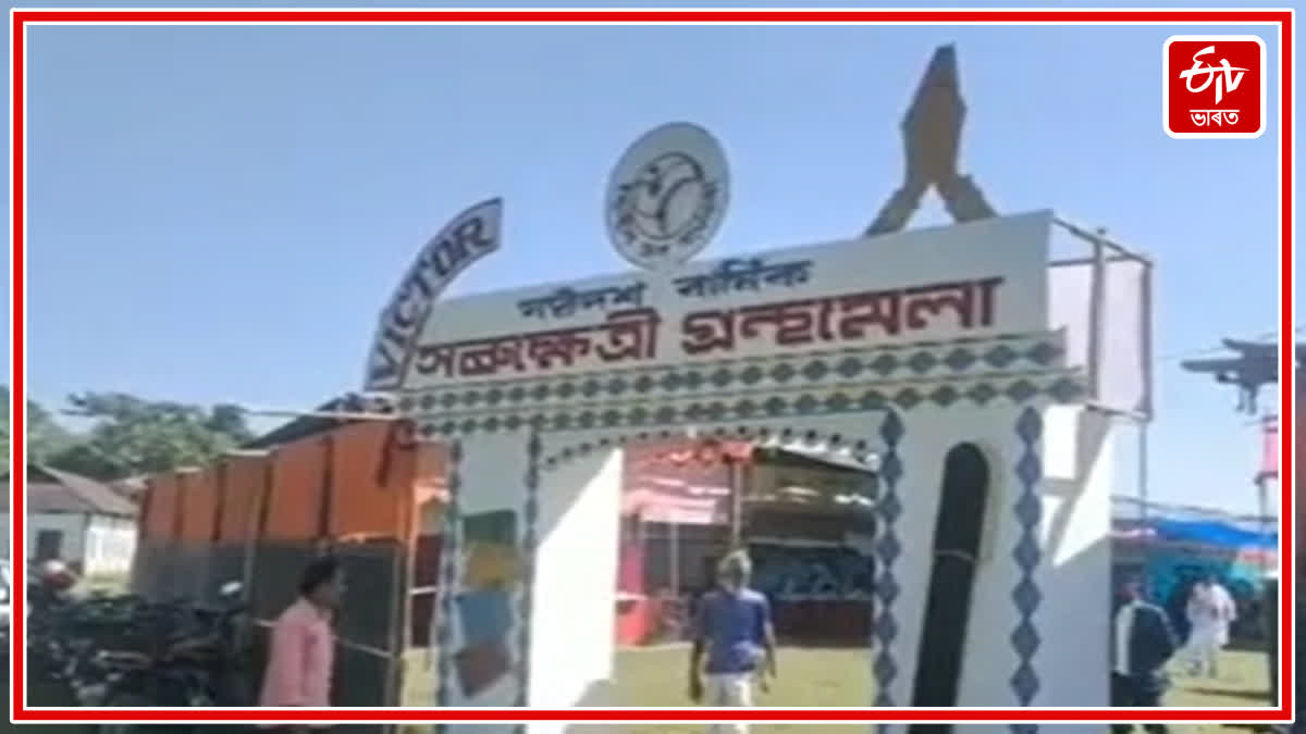 6th Annual Sarukhshetri Book Fair at Sarthebari