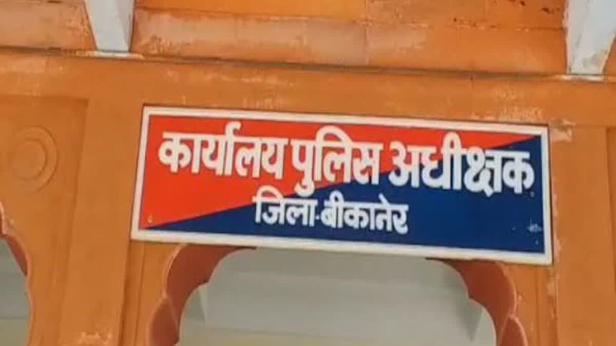 Gangrape In bikaner Rajasthan