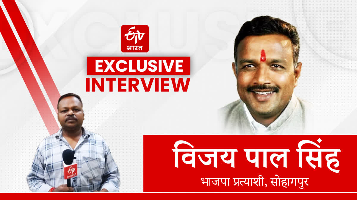 vijay pal singh conversation to etv bharat