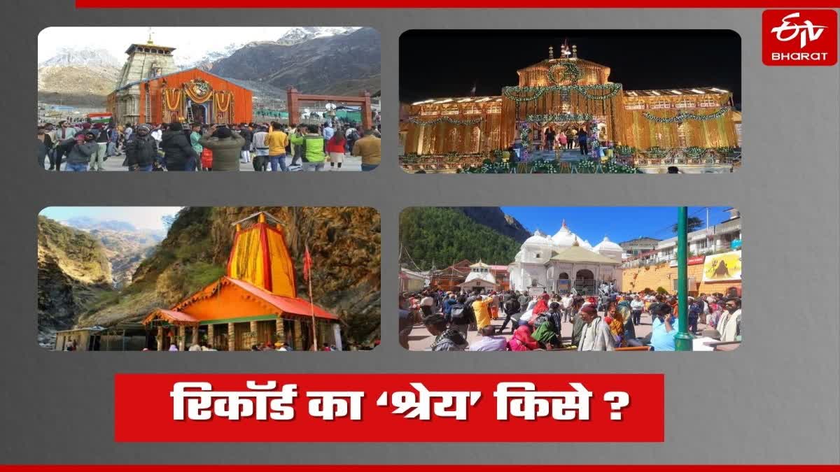 Credits of Chardham Yatra 2023