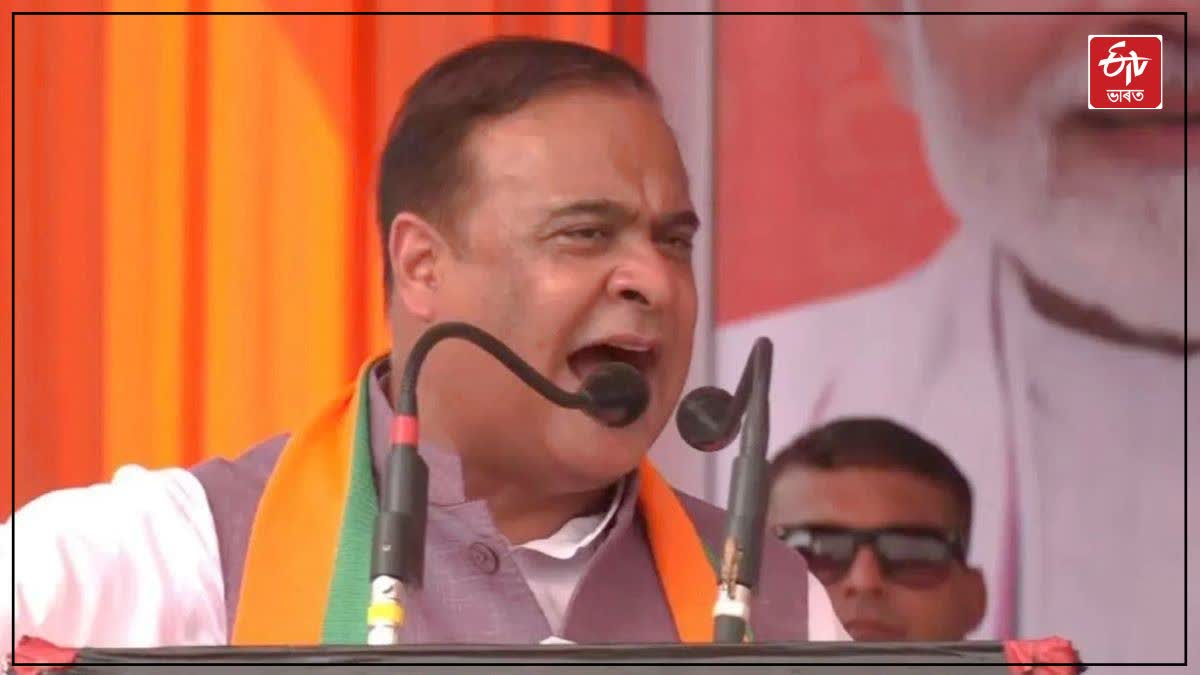 Assam CM in Manpur