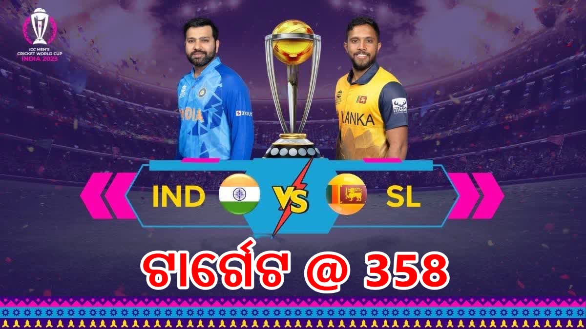 Cricket World Cup 2023: ଶ୍ରୀଲଙ୍କାକୁ ୩୫୮ ରନ୍ ଟାର୍ଗେଟ ଦେଲା ବିରାଟ ବାହିନୀ