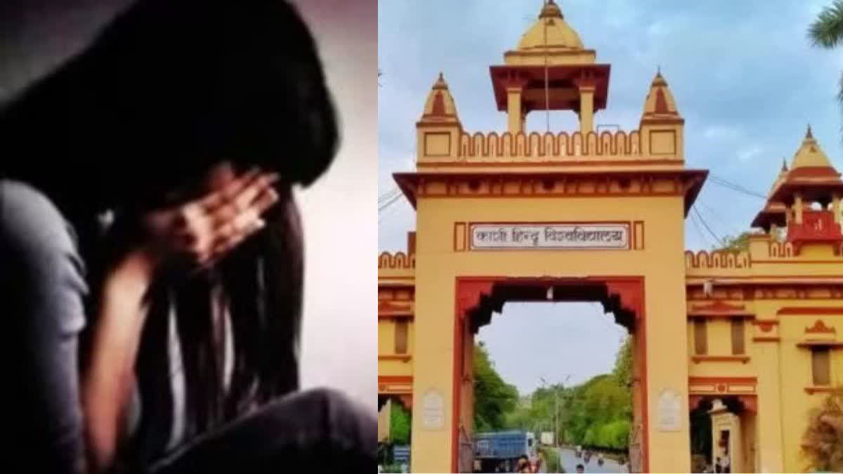 BHU Student Molestation Case