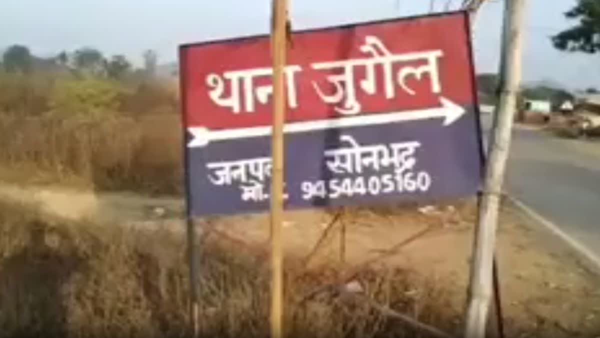 सोनभद्र