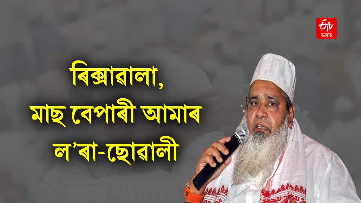 AIUDF Leader Badruddin Ajmal