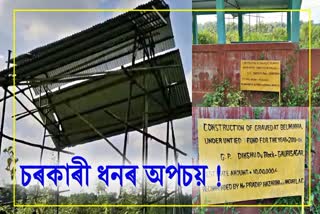 construction of Amguri cemetery