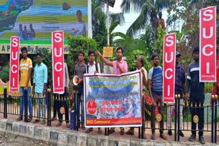 SUCI protests in berhampur against