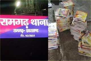 Police raided Ramgarh and recovered fake books